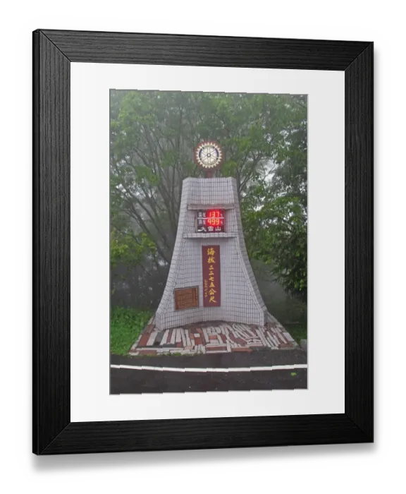 Framed Print : Temperature and humidity sign on mountain in fog, giving reading of 99. 9% humidity Framed Print : Temperature and humidity sign on mountain in fog, giving reading of 99. 9% humidity