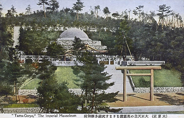 Mausoleum of the Showa Emperor at Musashi Imperial Graveyard