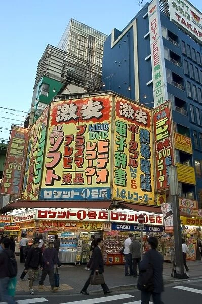 Akihabara electrical shopping district