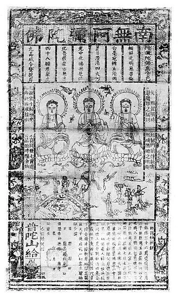 Chinese Buddhist prayer sheet, 1926