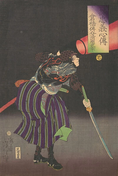 Kurahashi Densuke Kiyohara Takeyuki, 19th century. Creator: Tsukioka Yoshitoshi