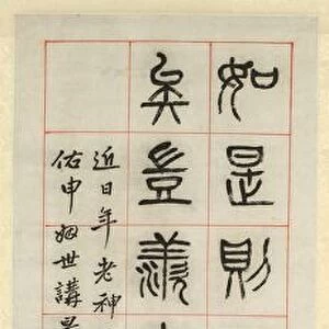 On Happiness, Calligraphy in Seal Script Style (zhuanshu), 1871. Creator: Yang Yisun (Chinese